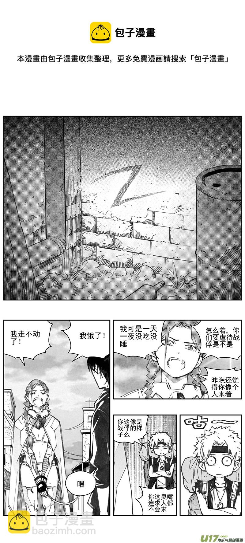 🍶雏蜂 392：第四部14 高空的恶灵（其八） 第9页