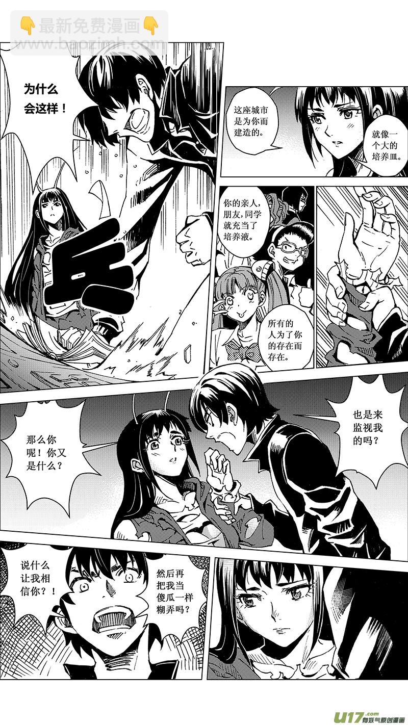 🍶雏蜂 37_MI 19 : 各自的剧本 第12页