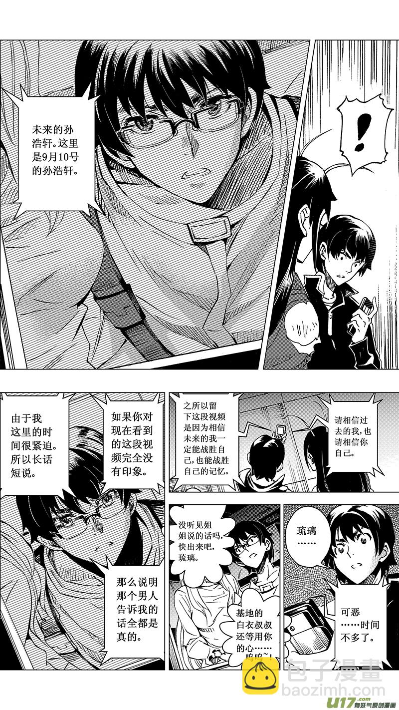 🍶雏蜂 37_MI 19 : 各自的剧本 第15页