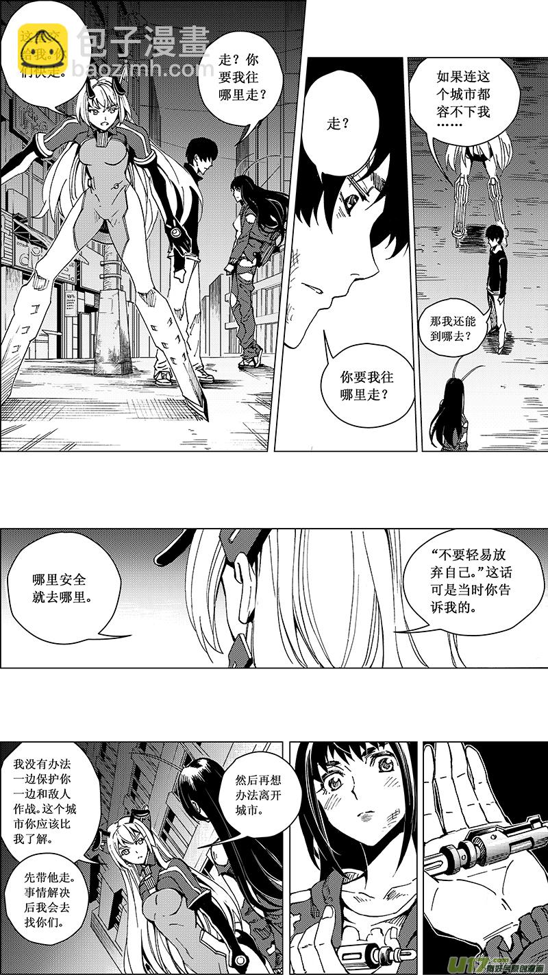 🍶雏蜂 37_MI 19 : 各自的剧本 第4页
