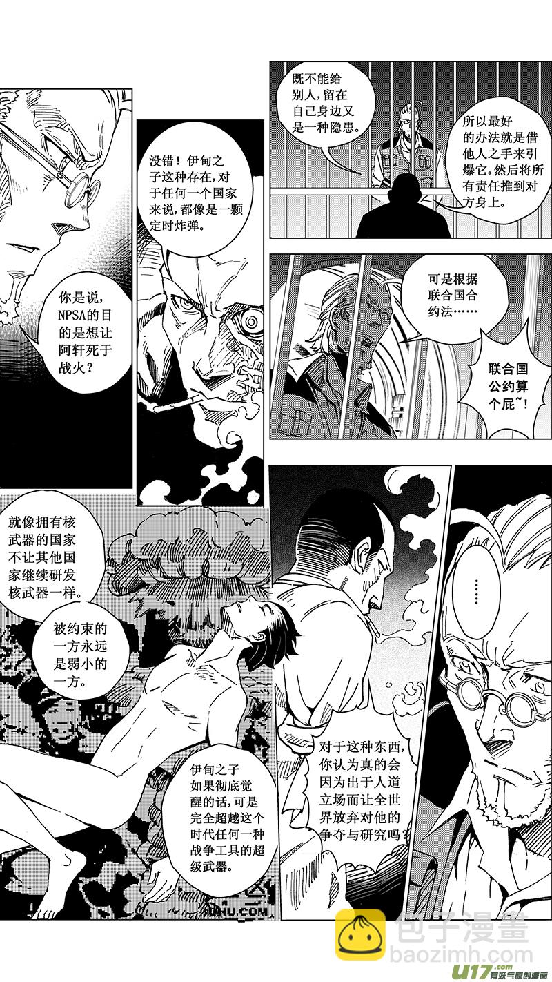 🍶雏蜂 37_MI 19 : 各自的剧本 第6页