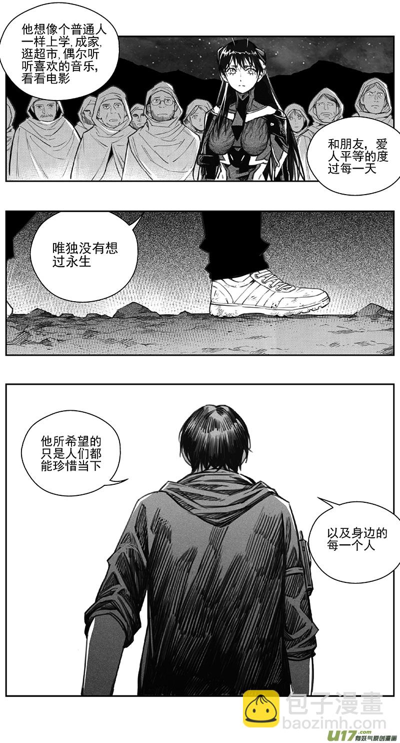 🍶雏蜂 396：第四部18 高空的恶灵（其十二 第11页