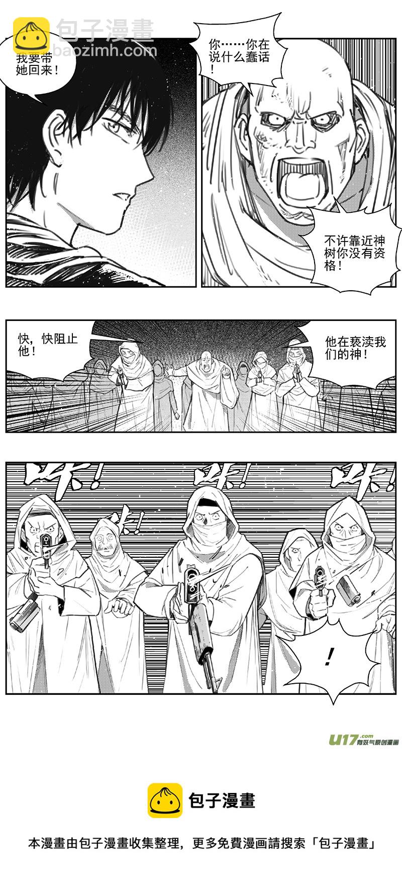 🍶雏蜂 396：第四部18 高空的恶灵（其十二 第13页
