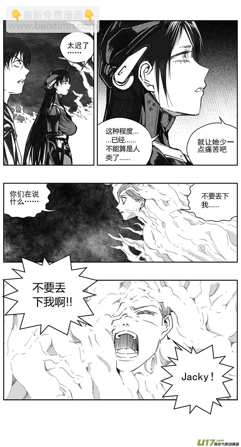 🍶雏蜂 396：第四部18 高空的恶灵（其十二 第4页