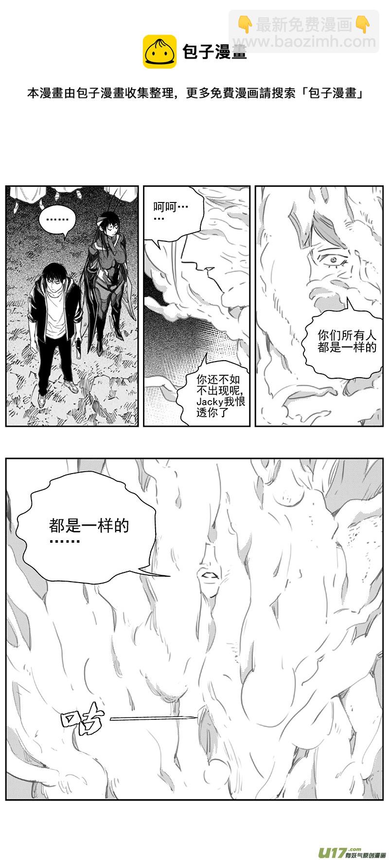 🍶雏蜂 396：第四部18 高空的恶灵（其十二 第5页
