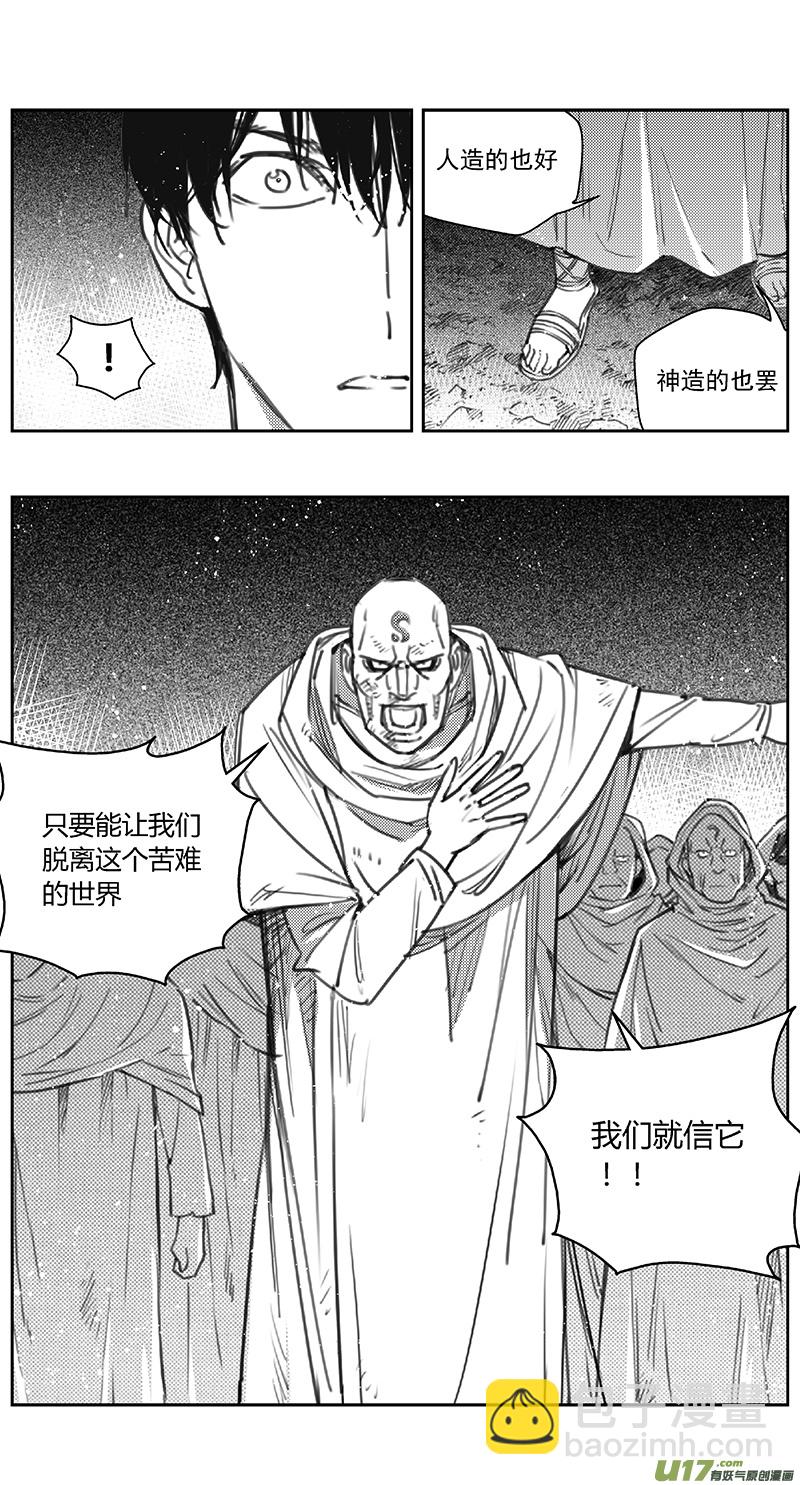 🍶雏蜂 396：第四部18 高空的恶灵（其十二 第8页