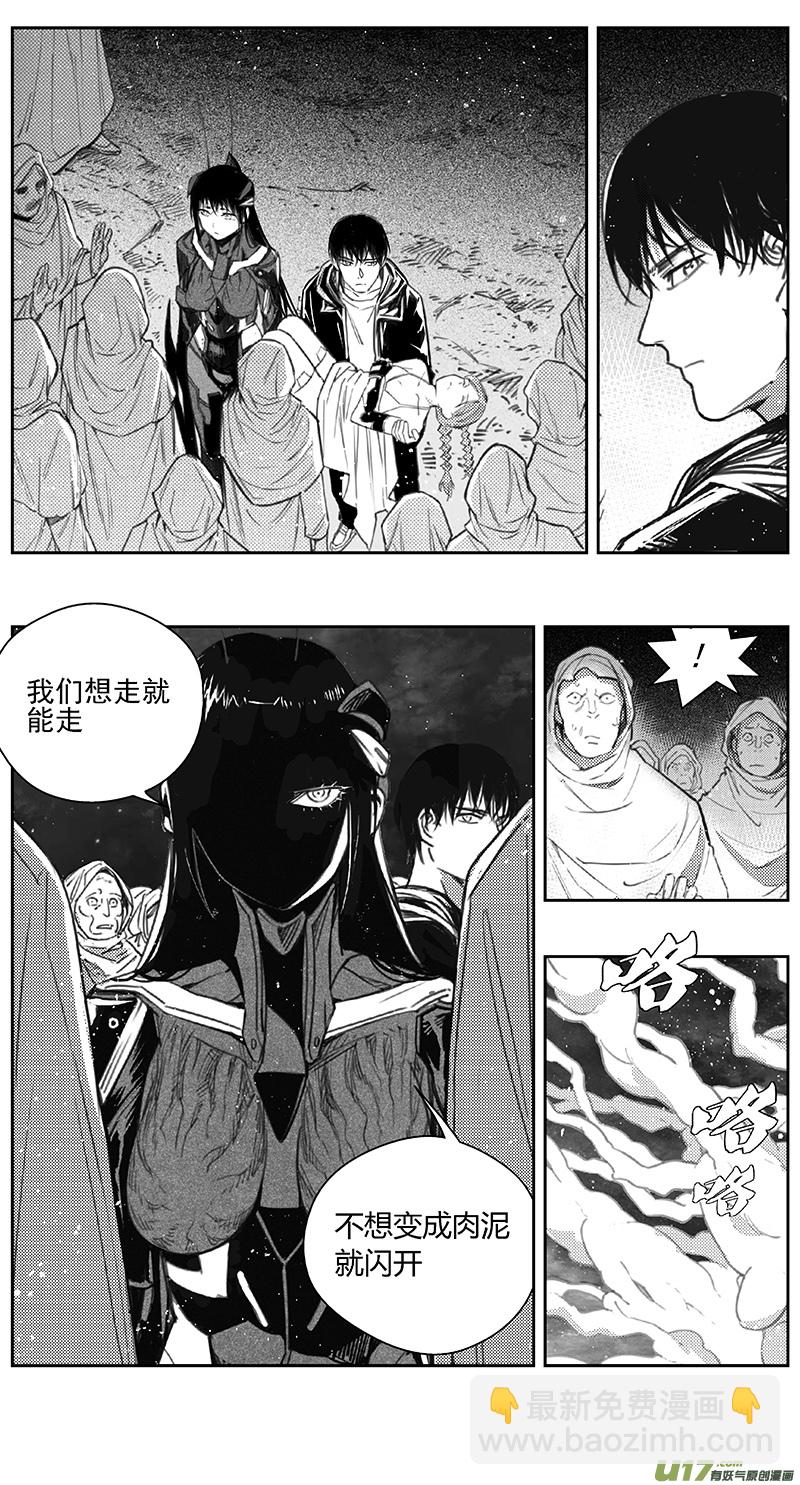 🍶雏蜂 398：第四部20高空的恶灵（其十四 第10页