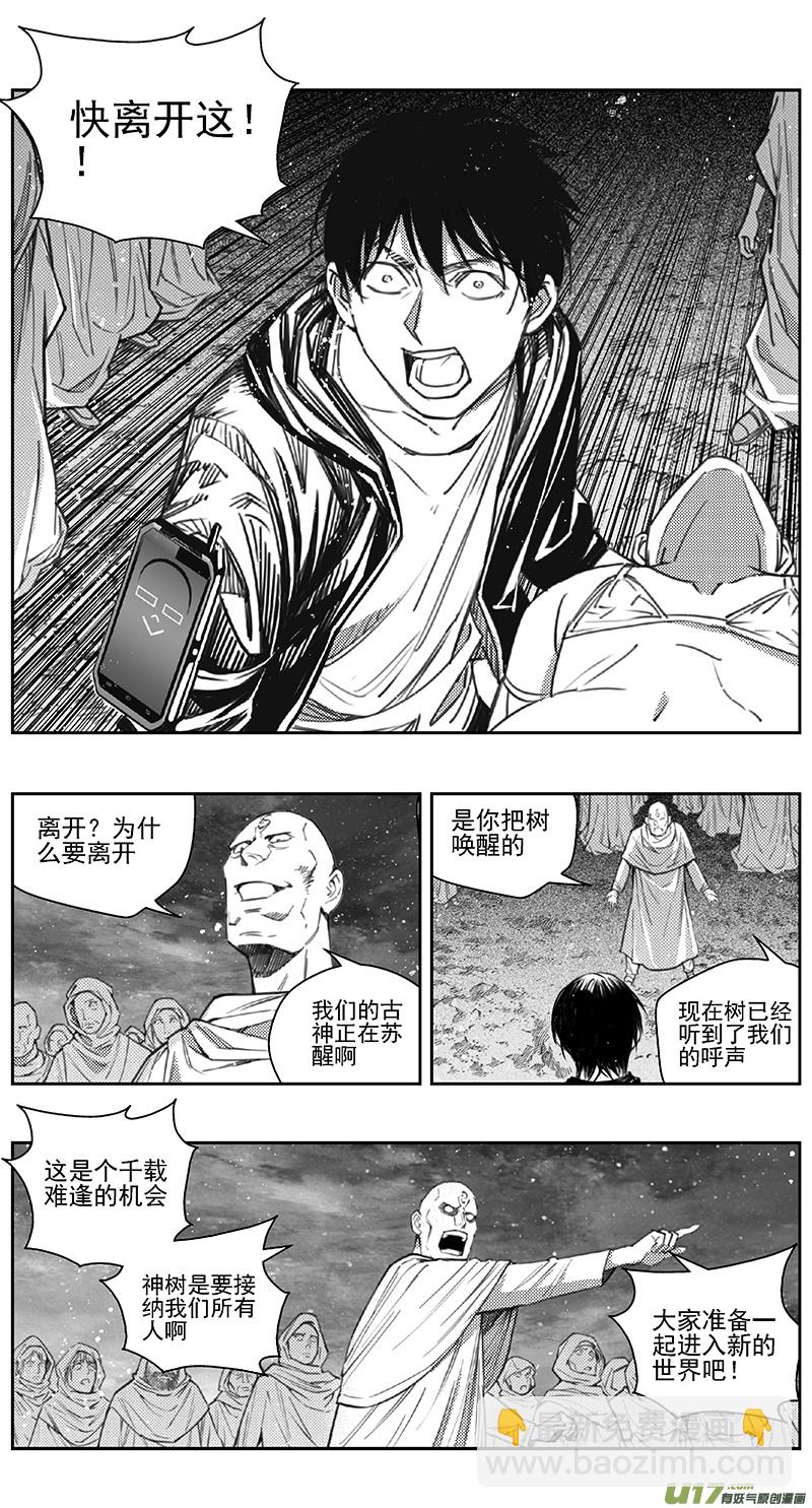 🍶雏蜂 398：第四部20高空的恶灵（其十四 第12页