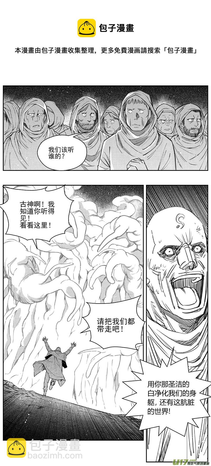 🍶雏蜂 398：第四部20高空的恶灵（其十四 第13页