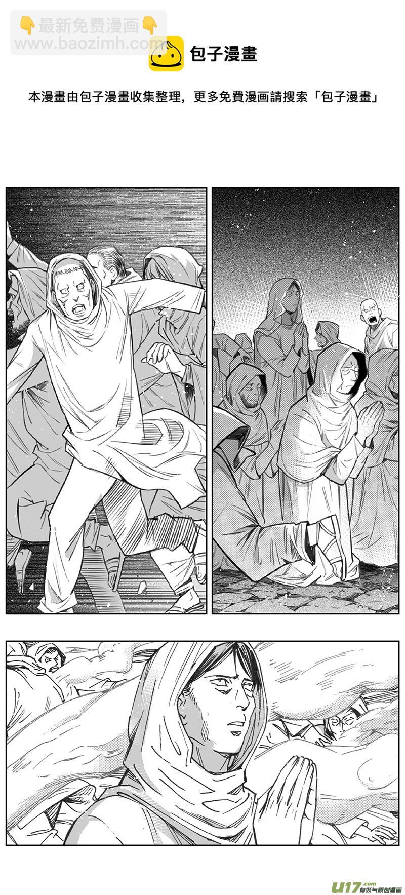 🍶雏蜂 398：第四部20高空的恶灵（其十四 第17页