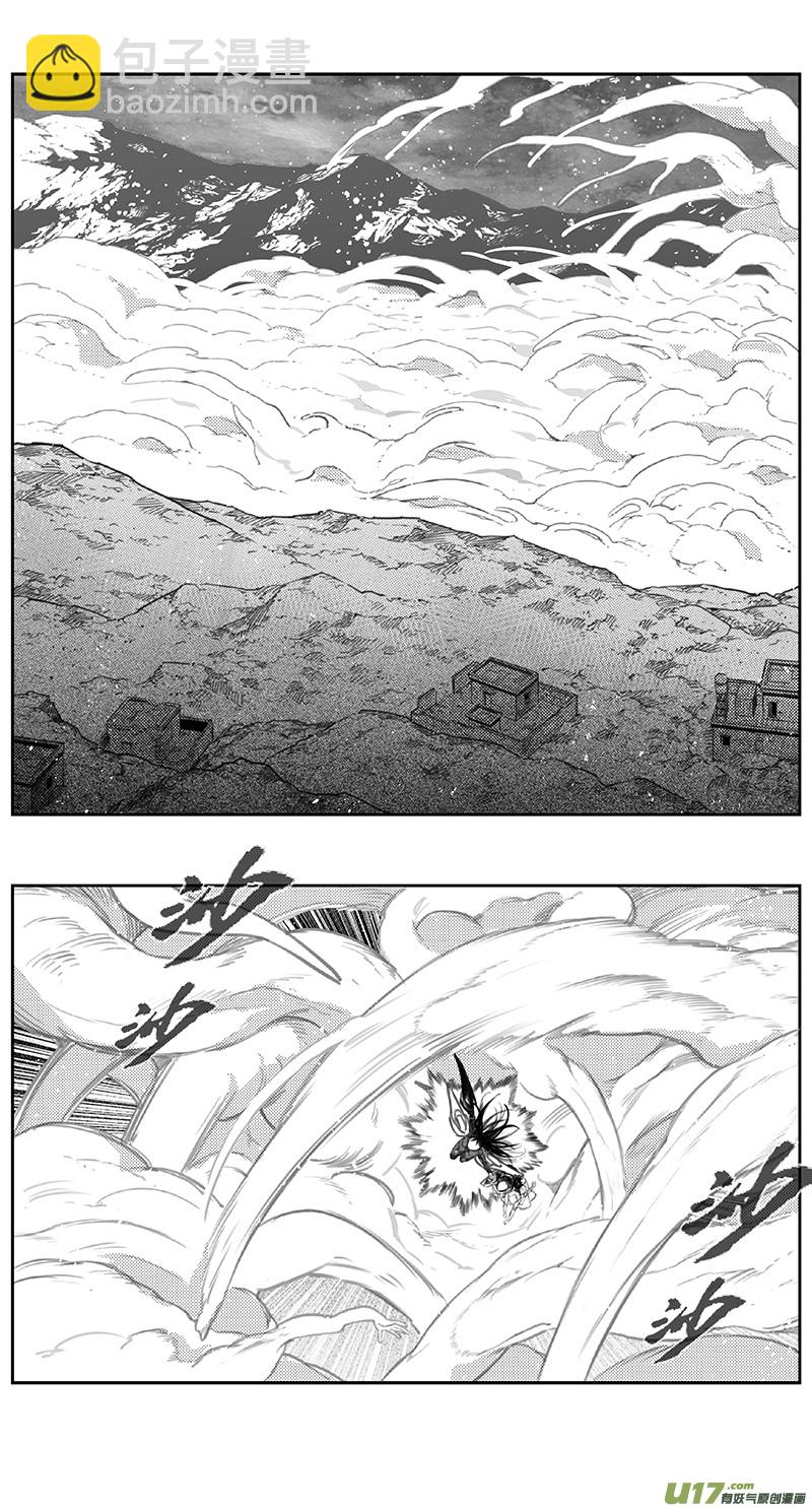 🍶雏蜂 398：第四部20高空的恶灵（其十四 第18页