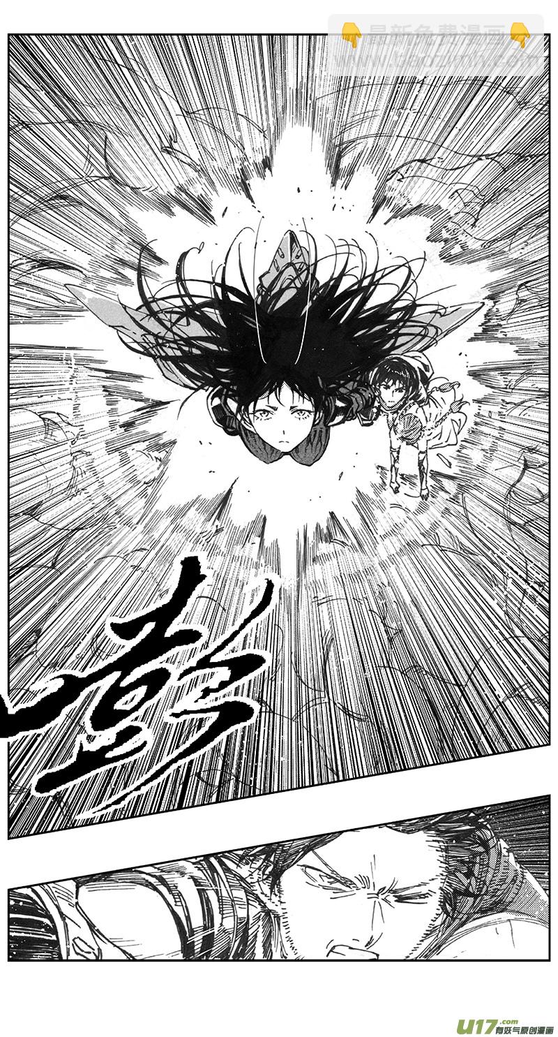 🍶雏蜂 398：第四部20高空的恶灵（其十四 第20页