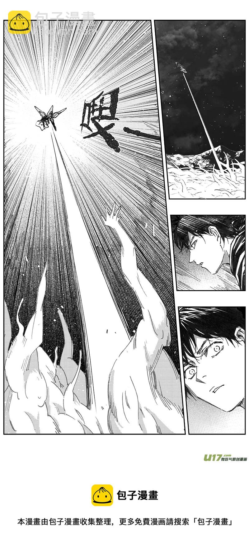 🍶雏蜂 398：第四部20高空的恶灵（其十四 第21页