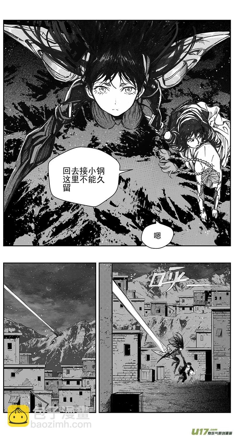 🍶雏蜂 398：第四部20高空的恶灵（其十四 第23页