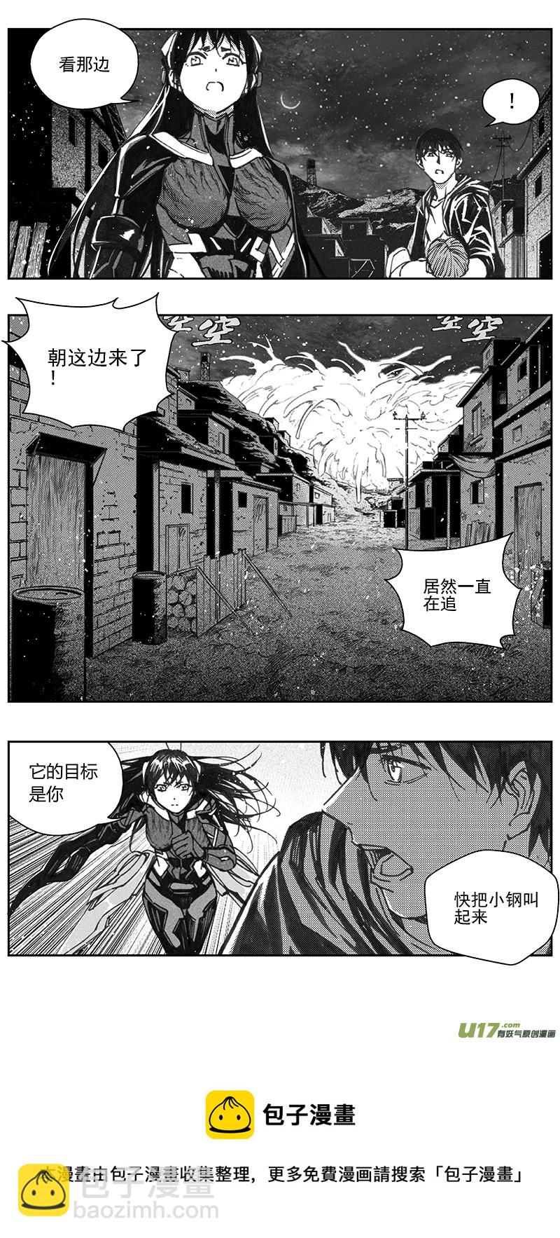 🍶雏蜂 398：第四部20高空的恶灵（其十四 第24页