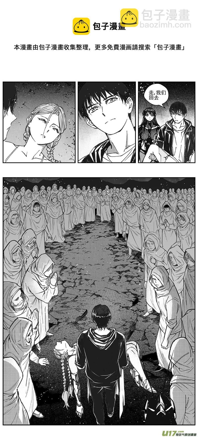 🍶雏蜂 398：第四部20高空的恶灵（其十四 第5页