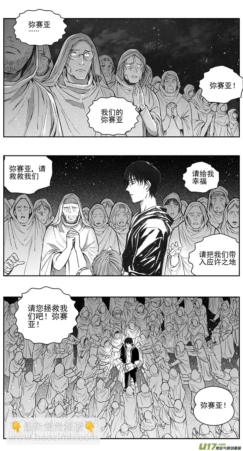 🍶雏蜂 398：第四部20高空的恶灵（其十四 第6页