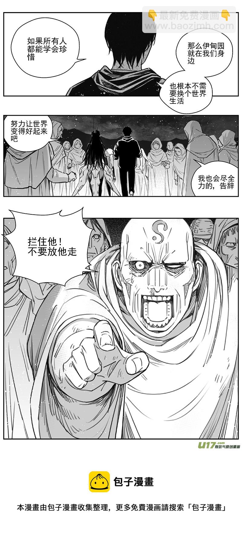 🍶雏蜂 398：第四部20高空的恶灵（其十四 第9页