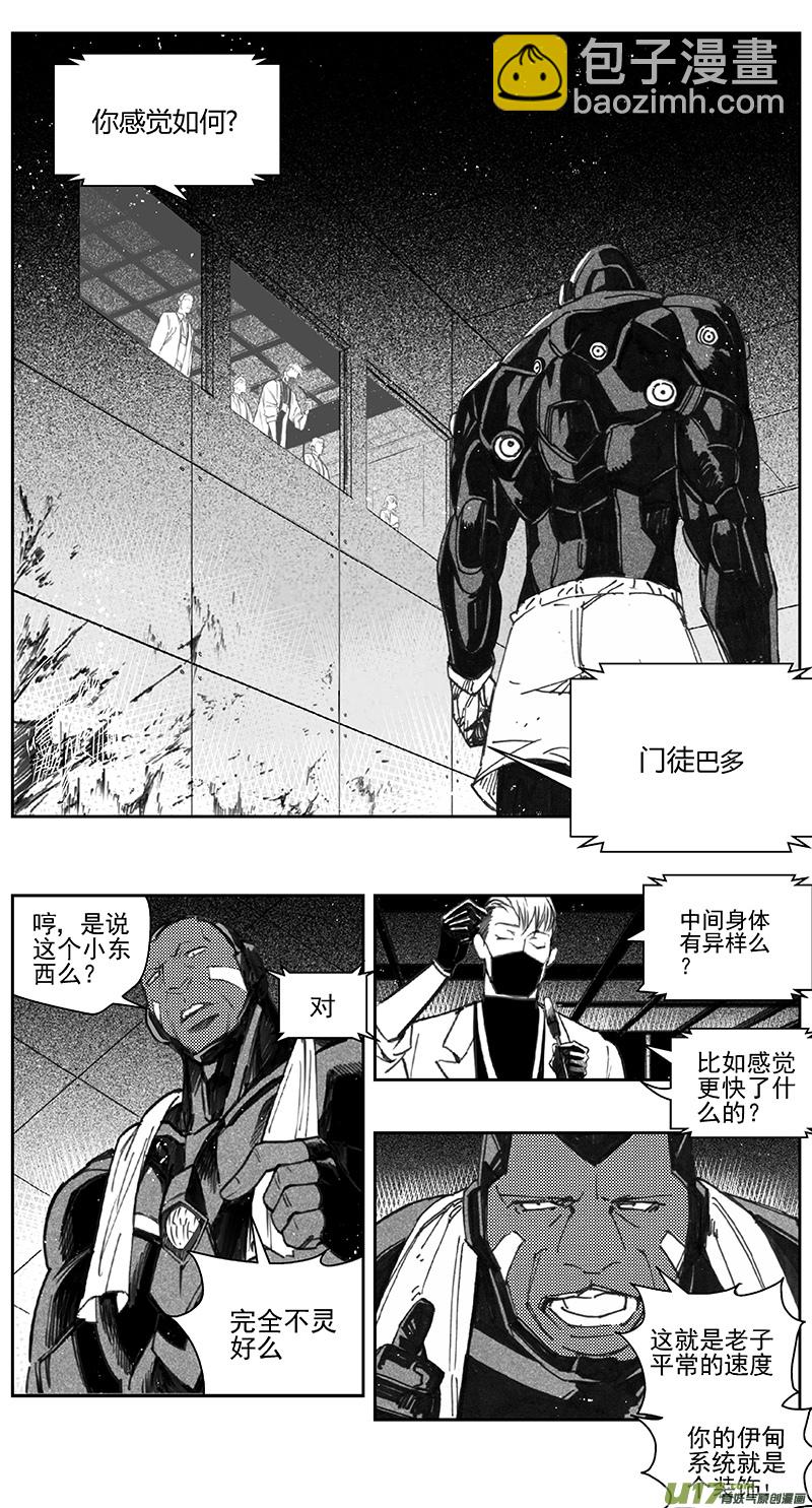 🍶雏蜂 400第四部22 刚对柔（1 第13页