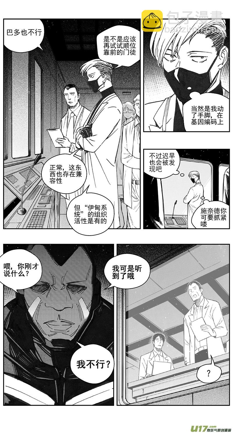 🍶雏蜂 400第四部22 刚对柔（1 第14页