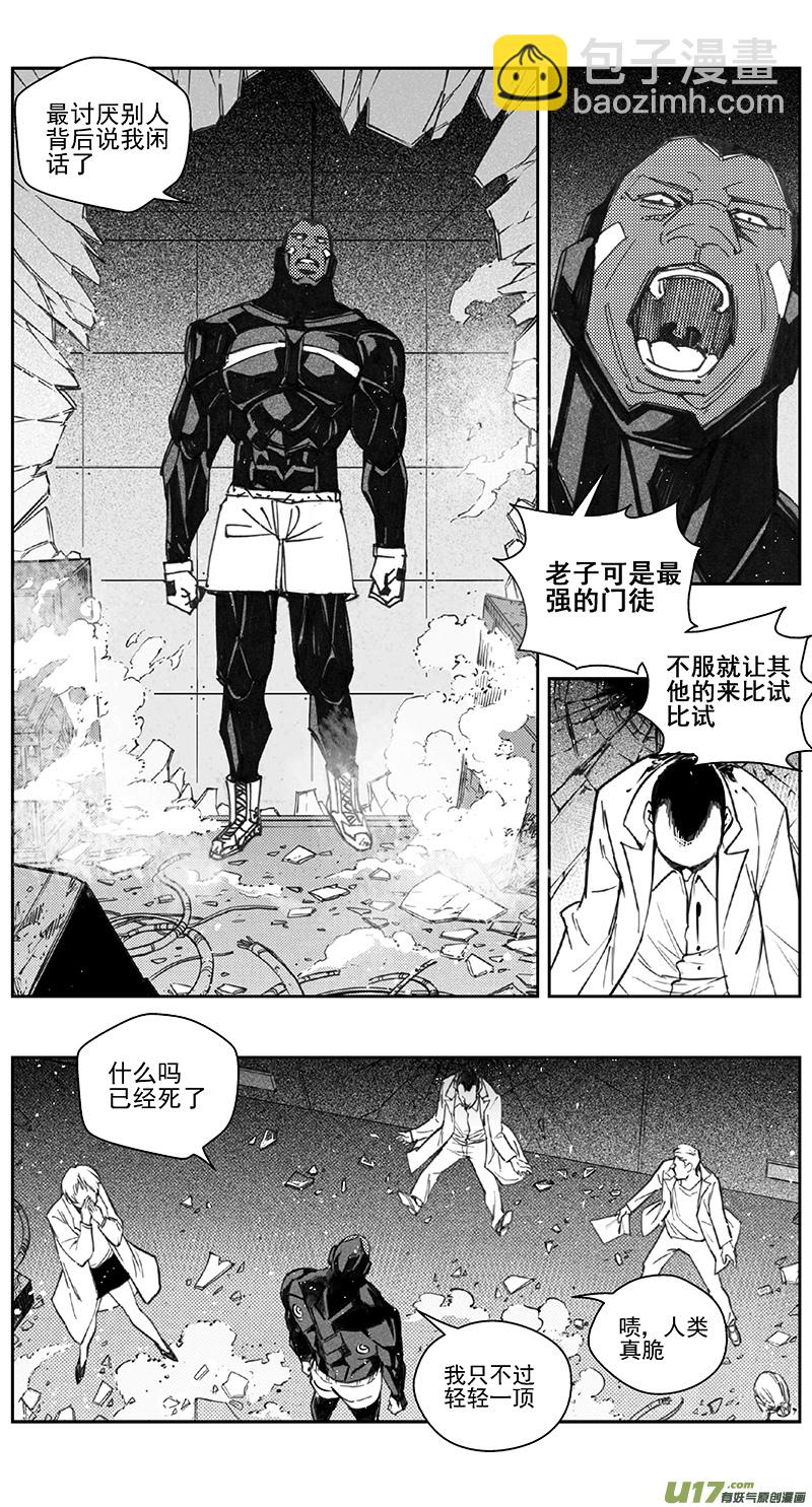 🍶雏蜂 400第四部22 刚对柔（1 第16页