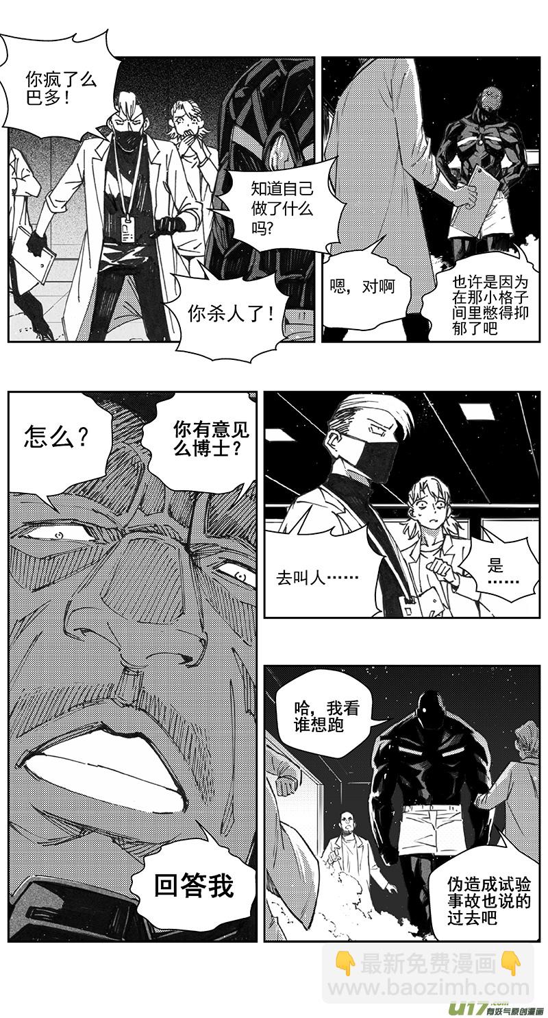 🍶雏蜂 400第四部22 刚对柔（1 第17页