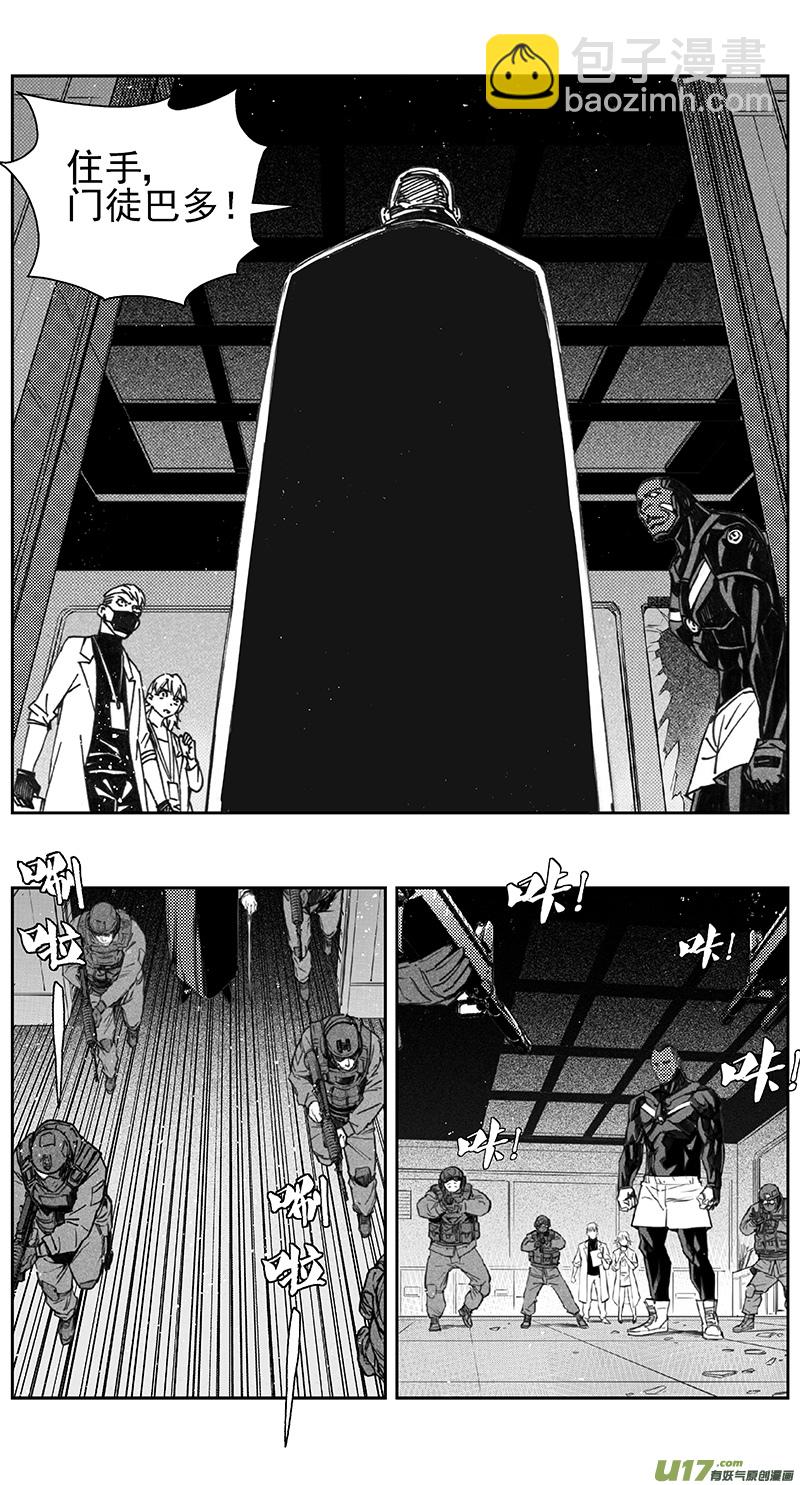 🍶雏蜂 400第四部22 刚对柔（1 第18页