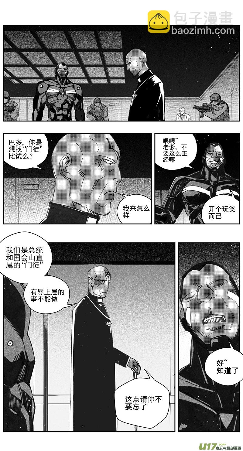 🍶雏蜂 400第四部22 刚对柔（1 第20页