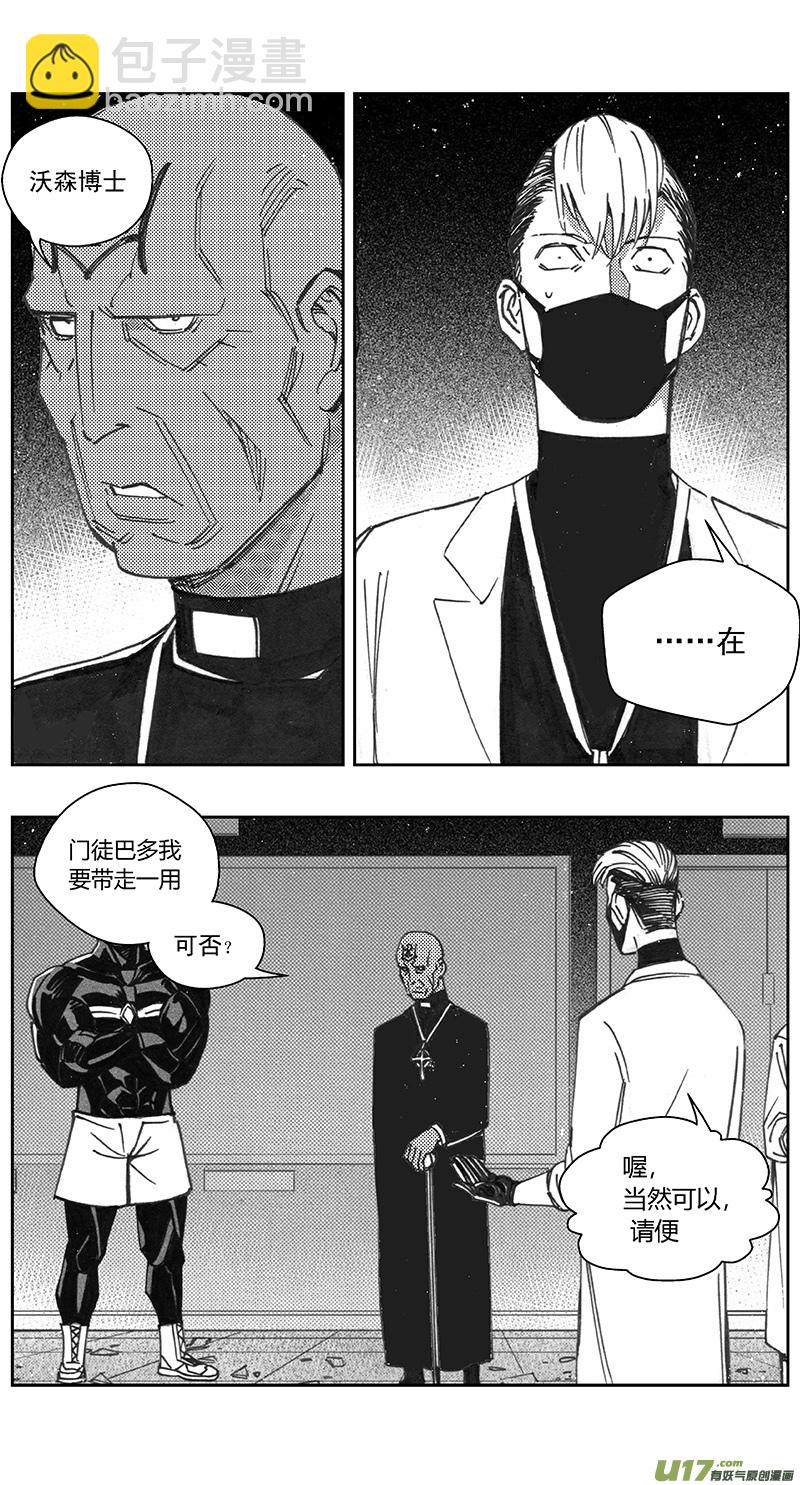 🍶雏蜂 400第四部22 刚对柔（1 第21页