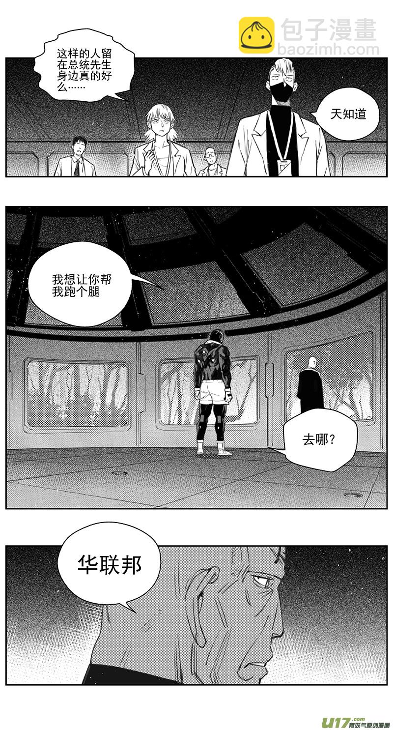 🍶雏蜂 400第四部22 刚对柔（1 第23页