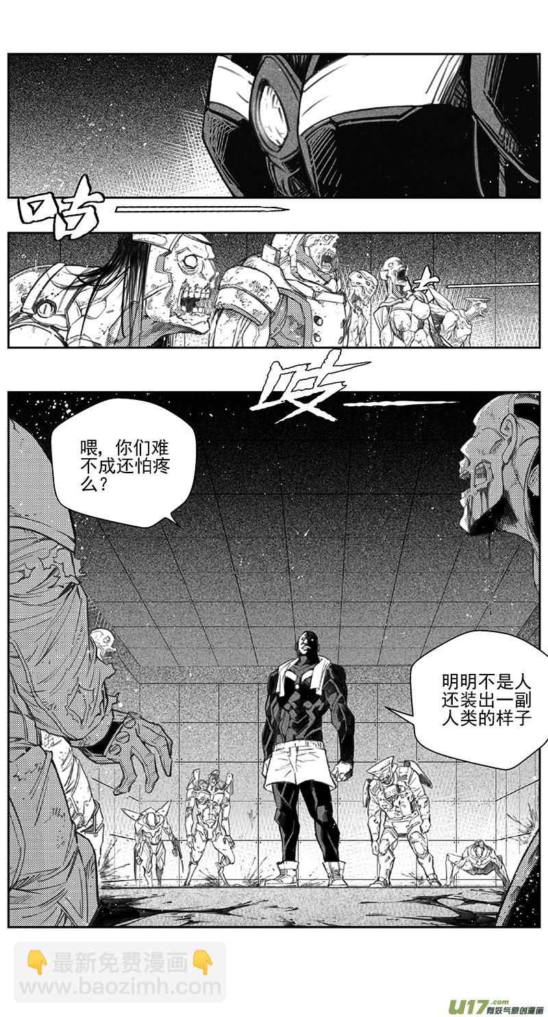 🍶雏蜂 400第四部22 刚对柔（1 第5页