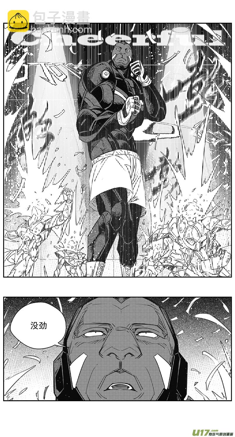 🍶雏蜂 400第四部22 刚对柔（1 第9页