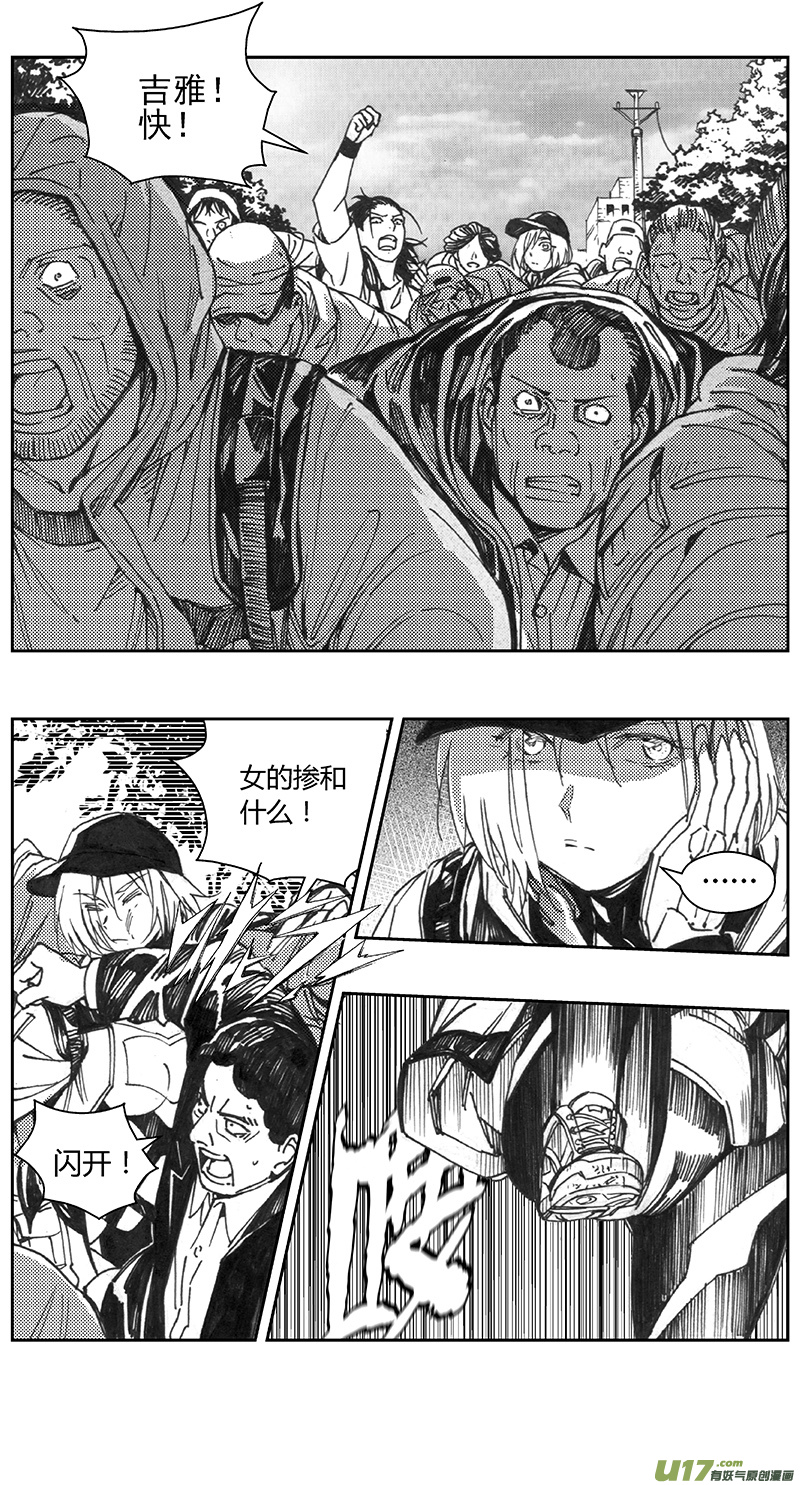 🍶雏蜂 402第四部24 刚对柔（3 第1页