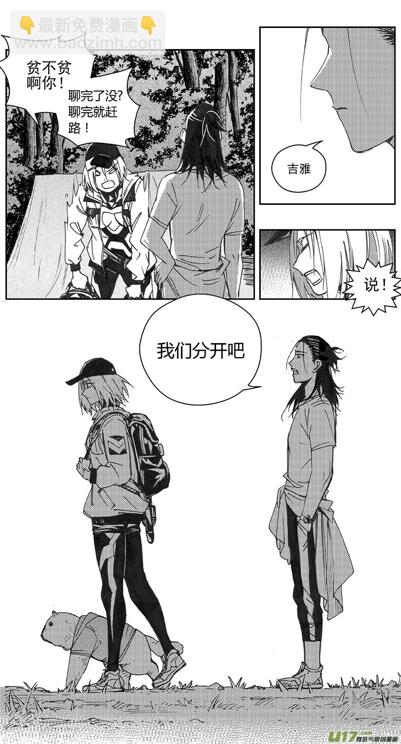 🍶雏蜂 402第四部24 刚对柔（3 第10页