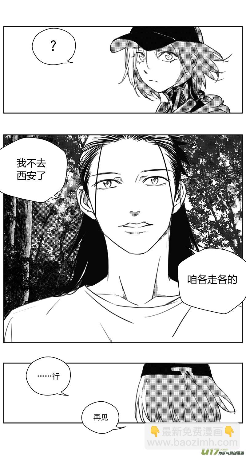 🍶雏蜂 402第四部24 刚对柔（3 第11页