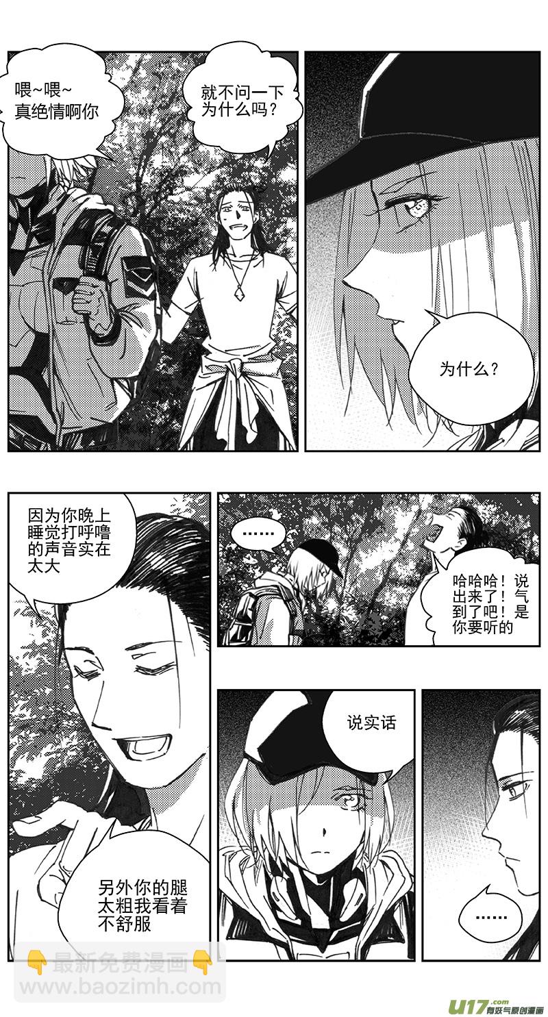 🍶雏蜂 402第四部24 刚对柔（3 第12页