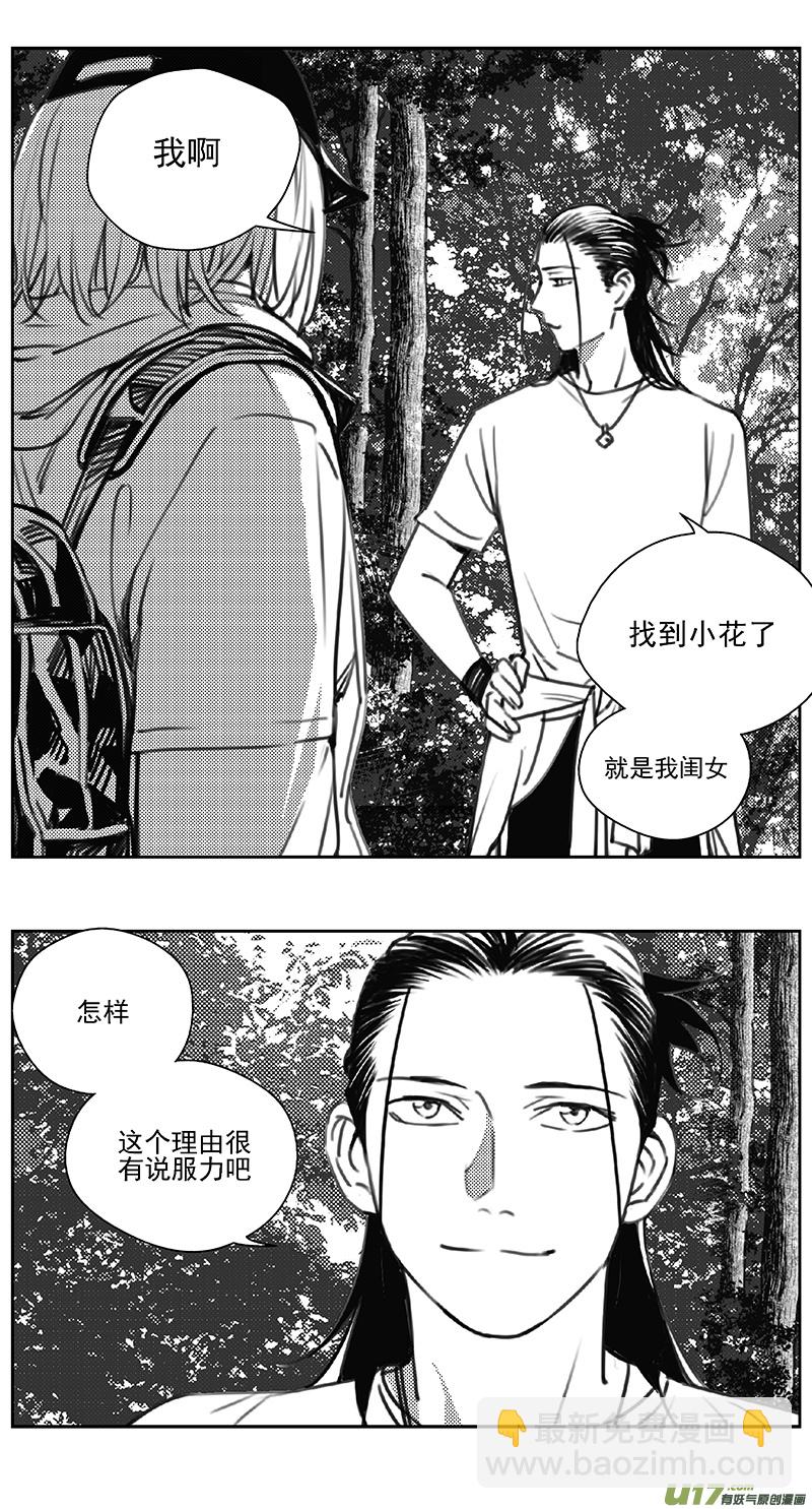 🍶雏蜂 402第四部24 刚对柔（3 第13页