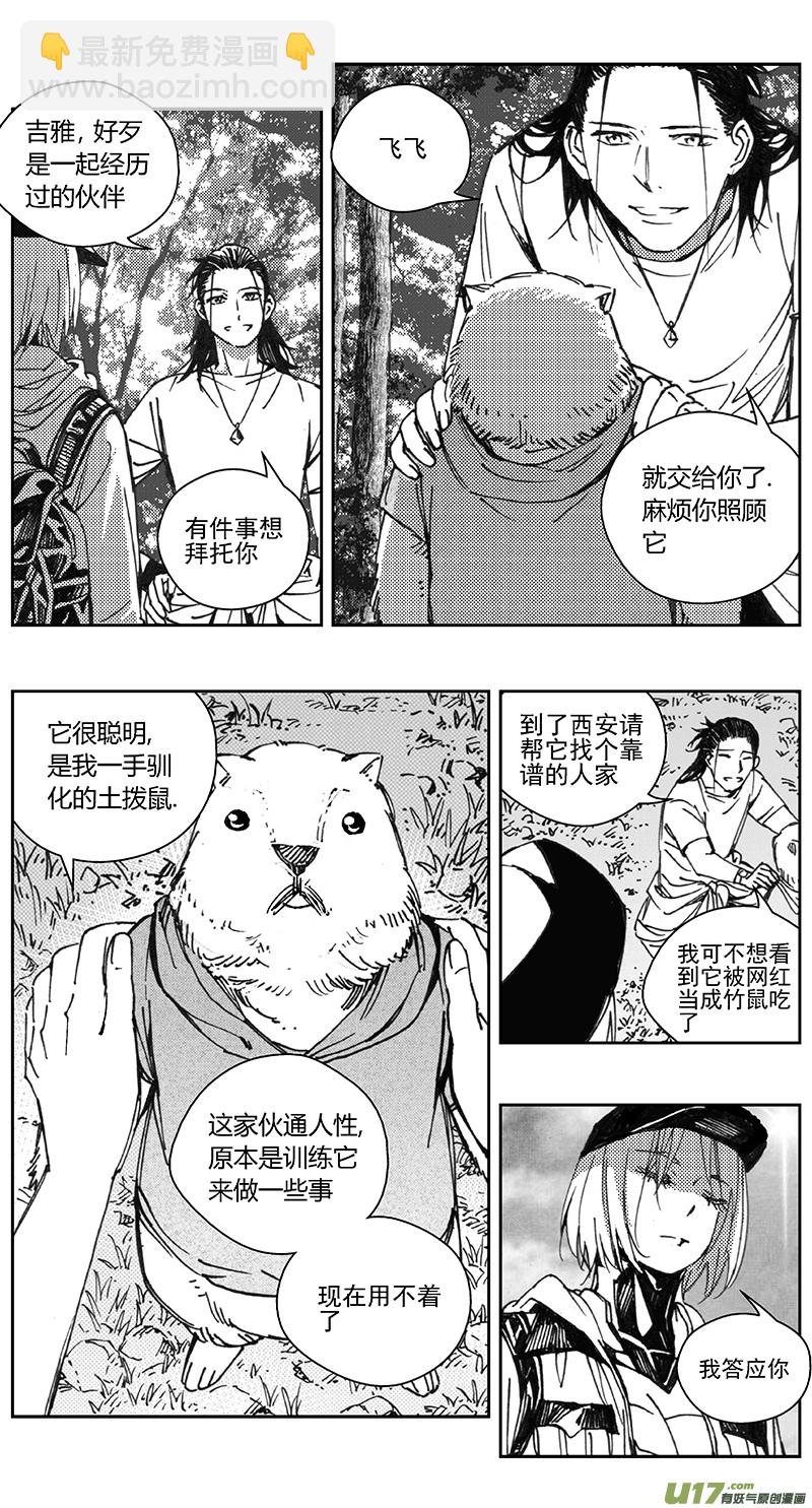 🍶雏蜂 402第四部24 刚对柔（3 第14页