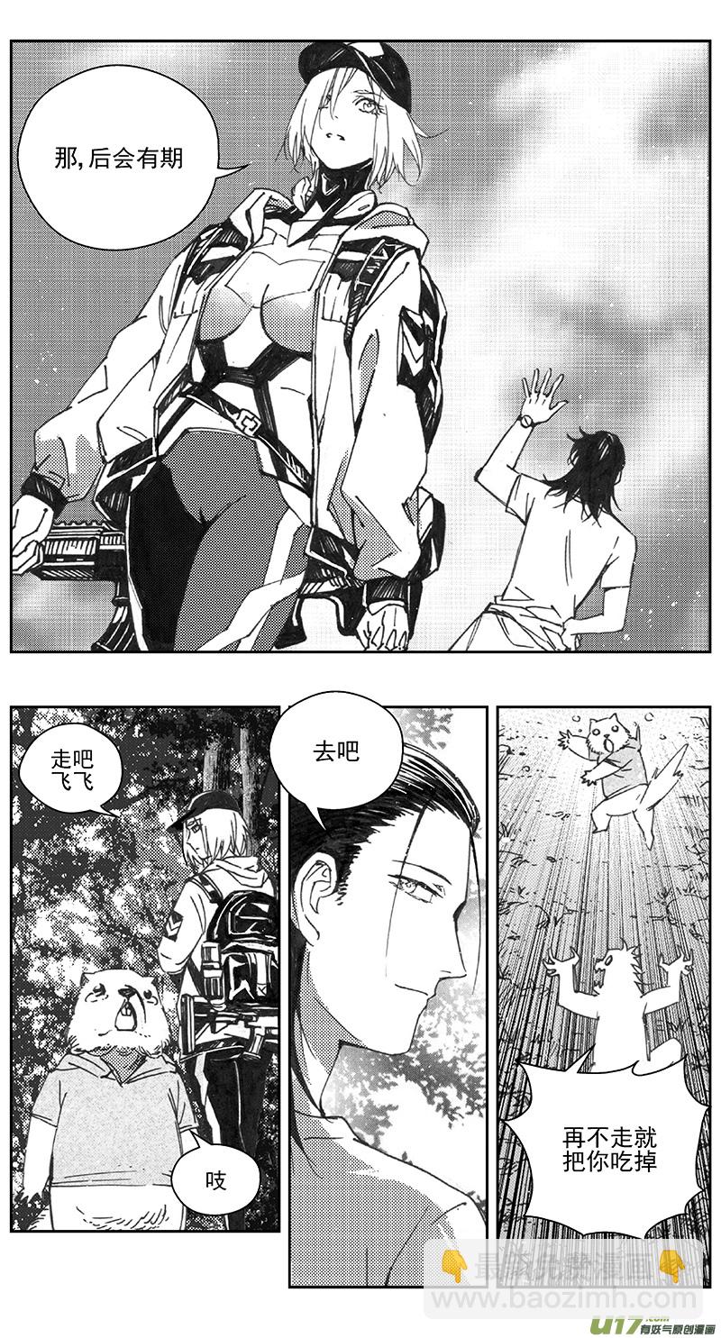 🍶雏蜂 402第四部24 刚对柔（3 第15页
