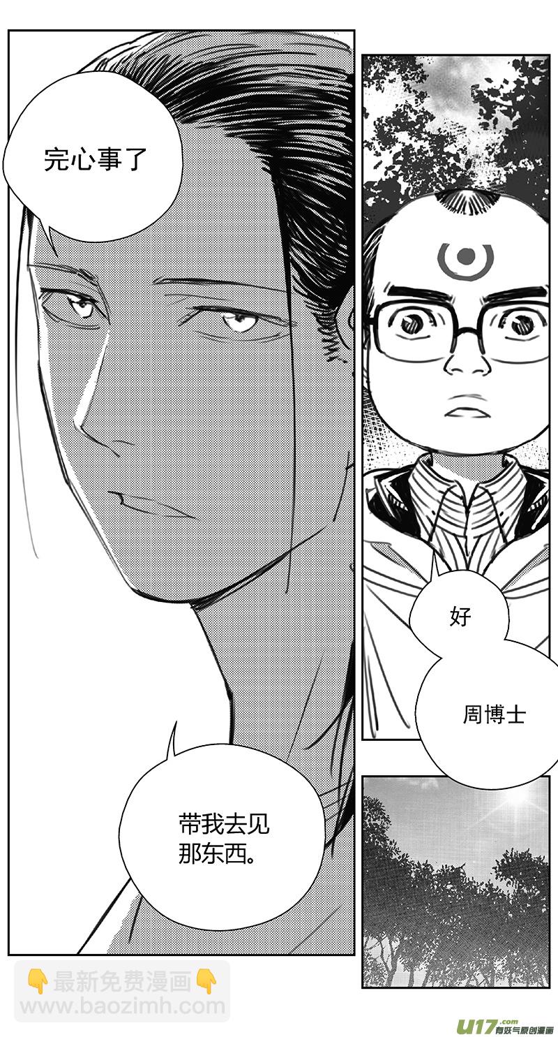 🍶雏蜂 402第四部24 刚对柔（3 第17页