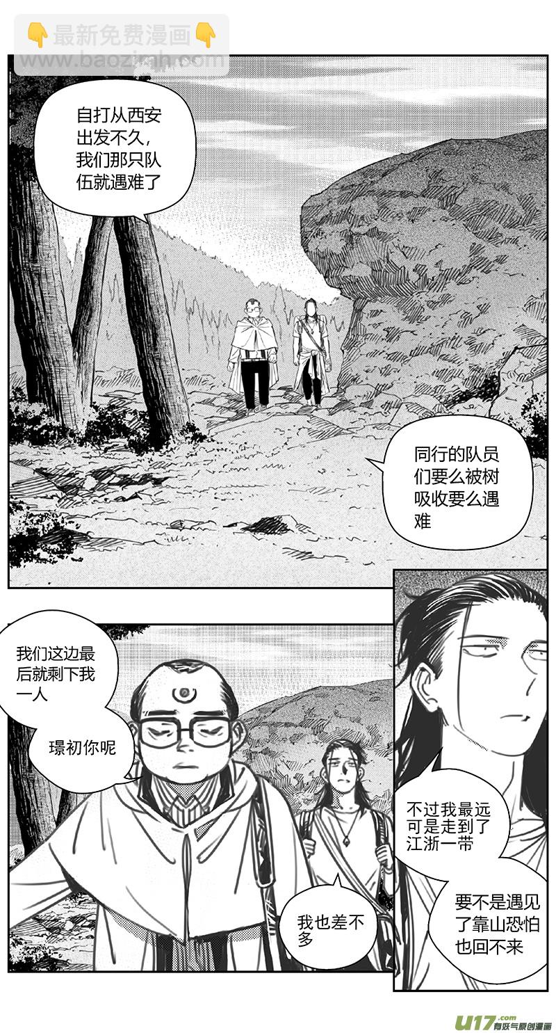 🍶雏蜂 402第四部24 刚对柔（3 第18页