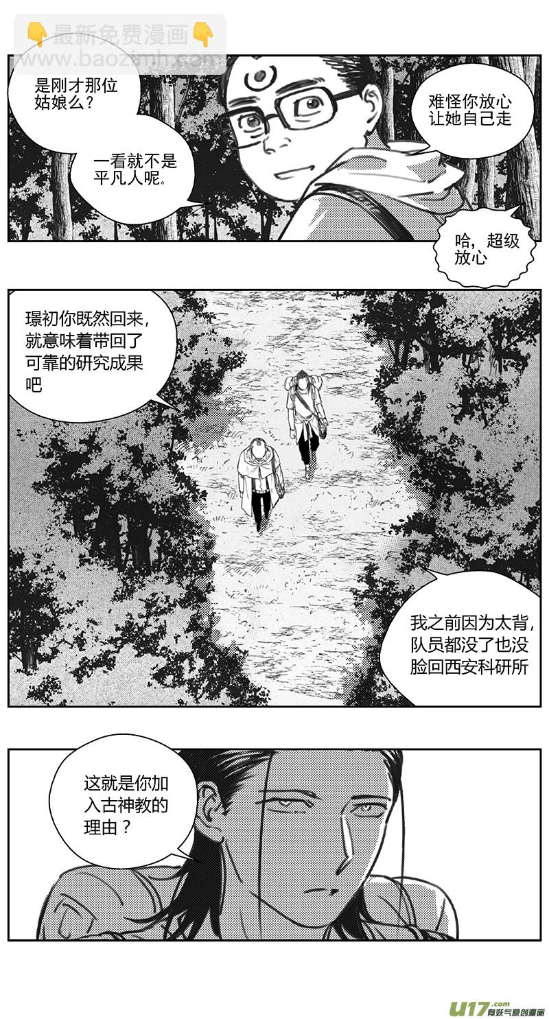 🍶雏蜂 402第四部24 刚对柔（3 第19页