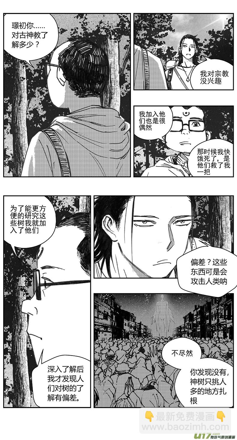 🍶雏蜂 402第四部24 刚对柔（3 第20页