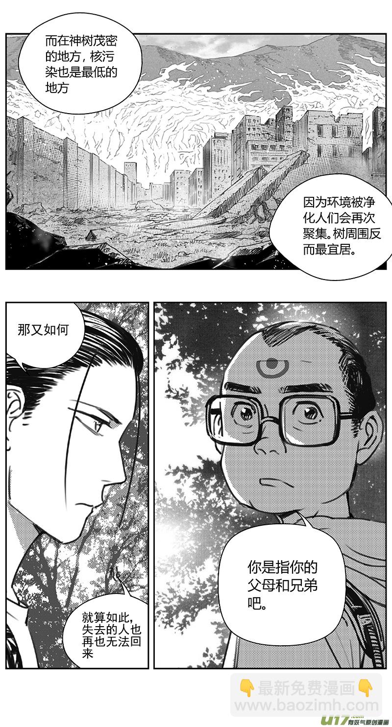 🍶雏蜂 402第四部24 刚对柔（3 第21页