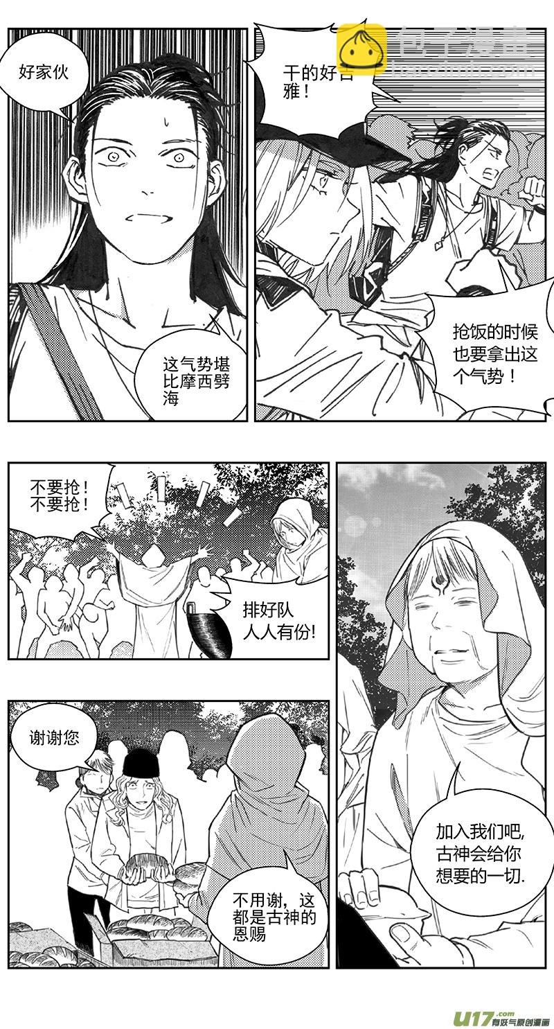 🍶雏蜂 402第四部24 刚对柔（3 第3页