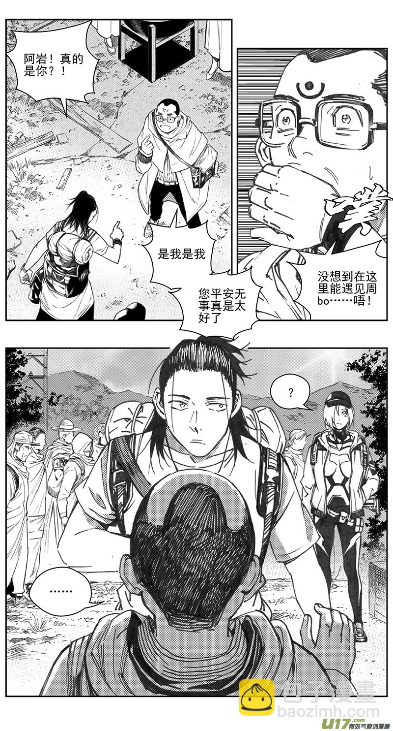 🍶雏蜂 402第四部24 刚对柔（3 第6页
