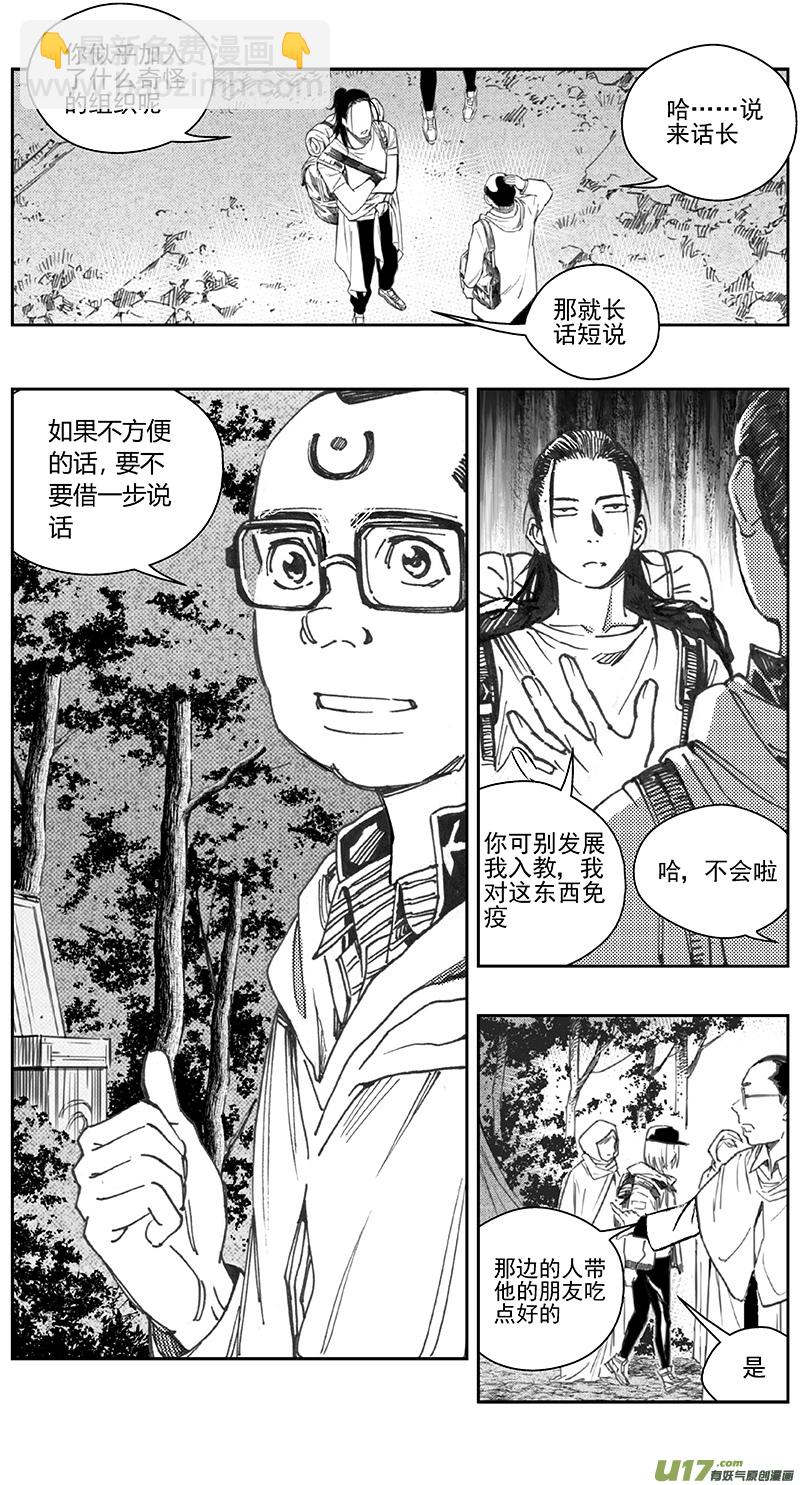 🍶雏蜂 402第四部24 刚对柔（3 第7页