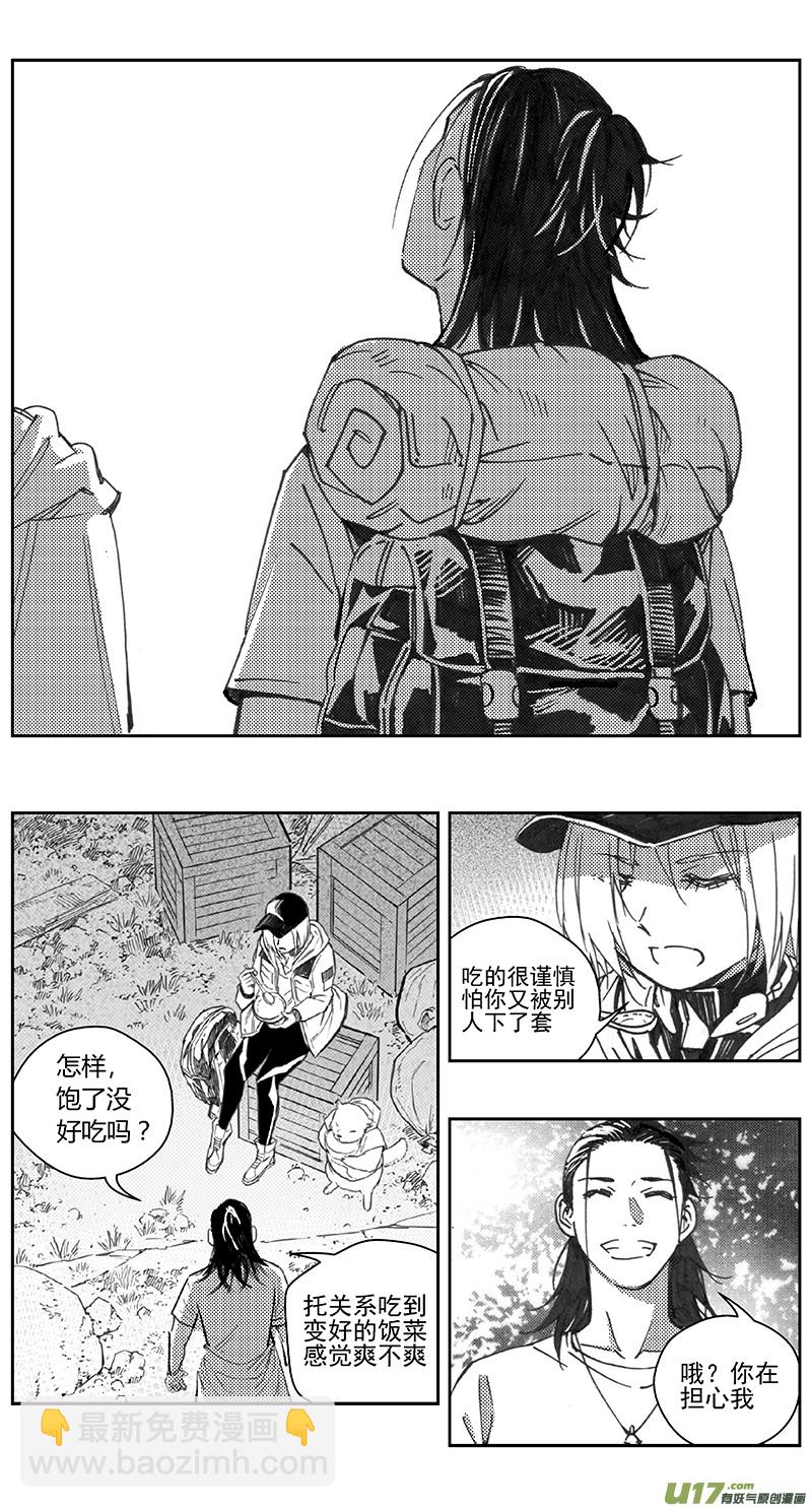 🍶雏蜂 402第四部24 刚对柔（3 第9页