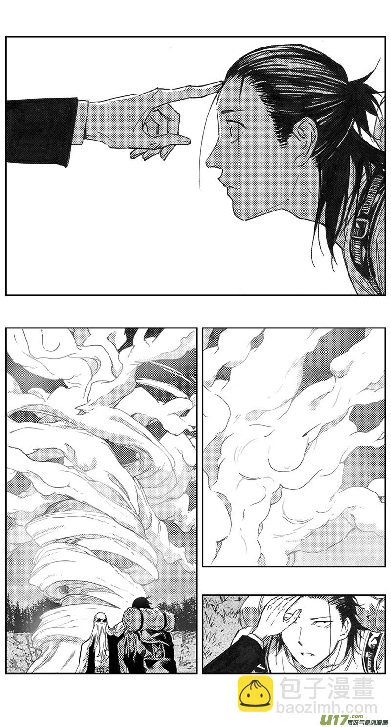 🍶雏蜂 404第四部26 刚对柔（5 第12页