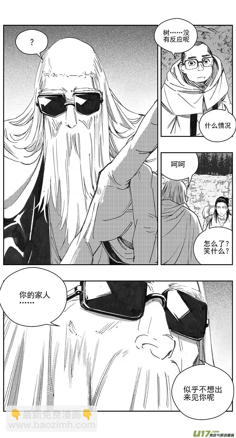 🍶雏蜂 404第四部26 刚对柔（5 第13页